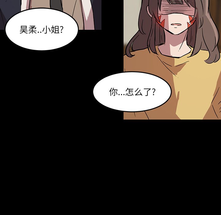 第58話 - 第7张