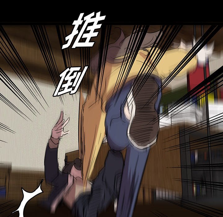 第58話 - 第8张
