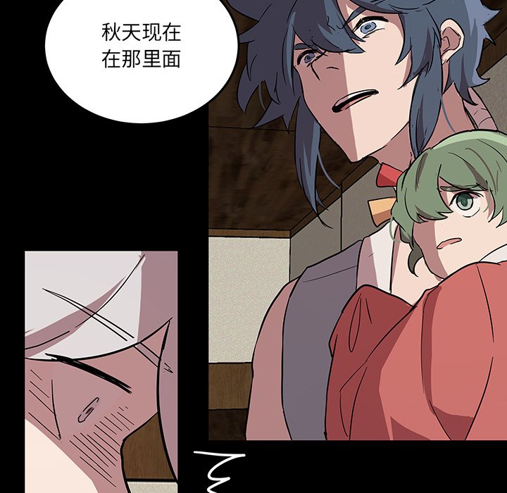 第58話 - 第80张