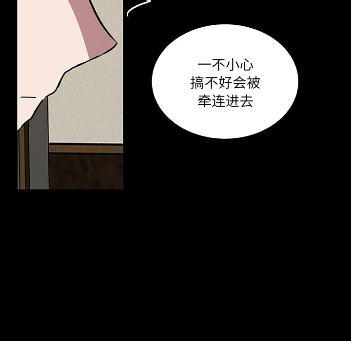 第58話 - 第81张