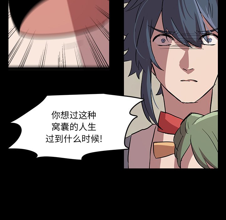 第58話 - 第89张