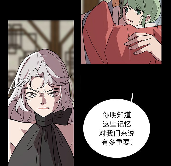 第59話 - 第10张