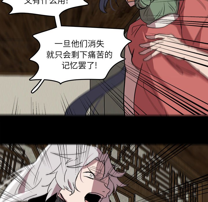 第59話 - 第12张