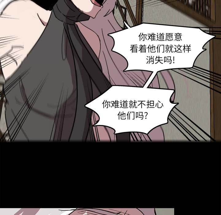 第59話 - 第13张
