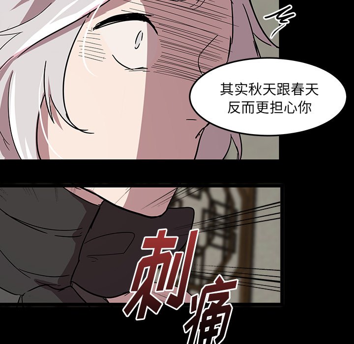 第59話 - 第14张