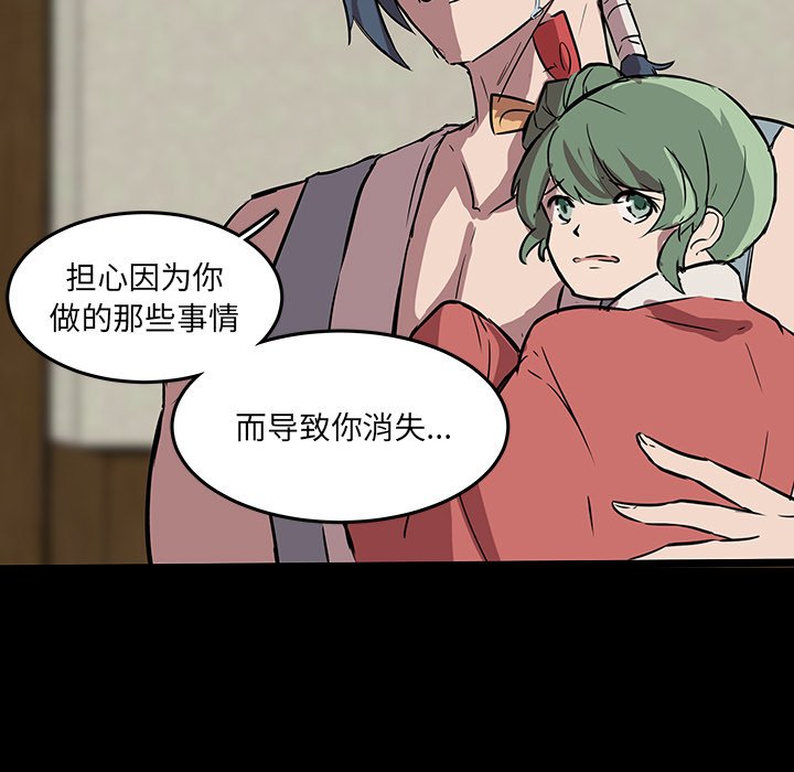 第59話 - 第16张