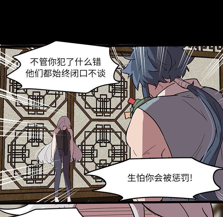 第59話 - 第17张