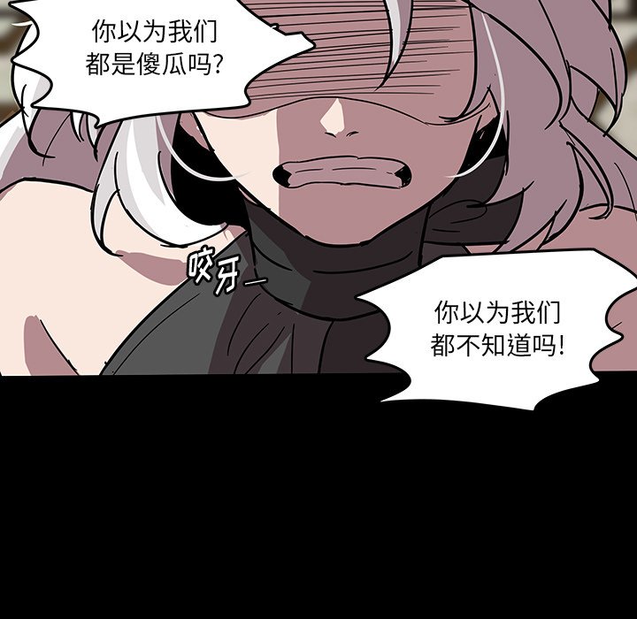 第59話 - 第18张
