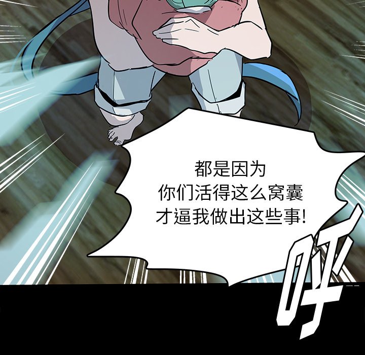 第59話 - 第21张