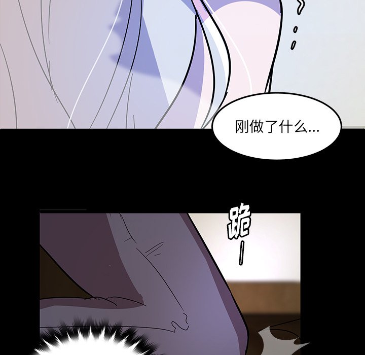 第59話 - 第26张