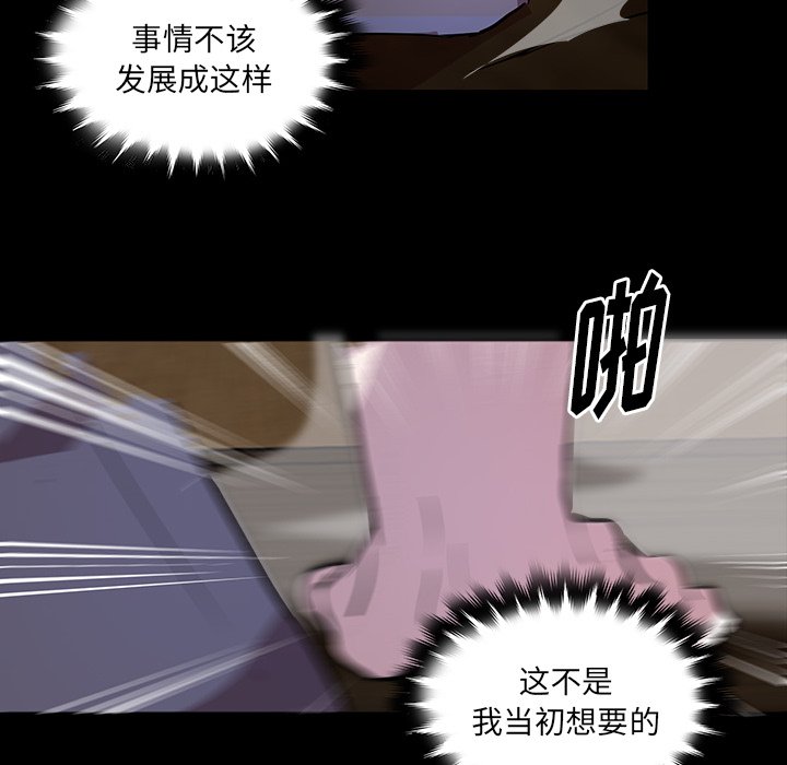 第59話 - 第27张