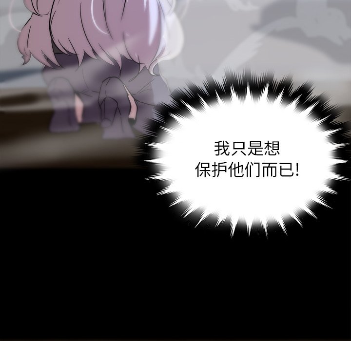 第59話 - 第29张