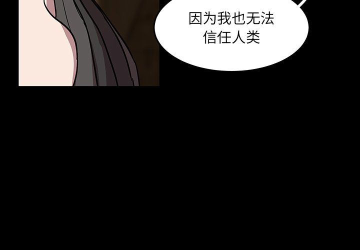 第59話 - 第3张