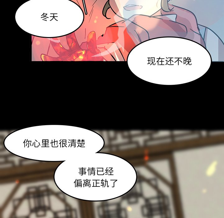 第59話 - 第32张