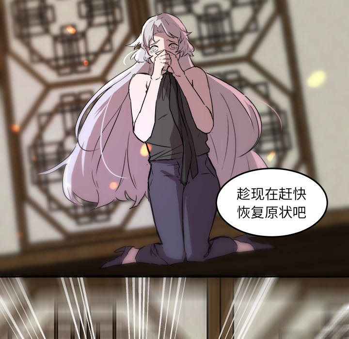 第59話 - 第33张
