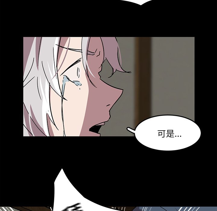 第59話 - 第38张