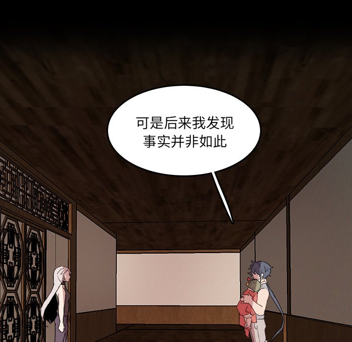 第59話 - 第4张
