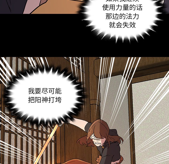 第59話 - 第49张