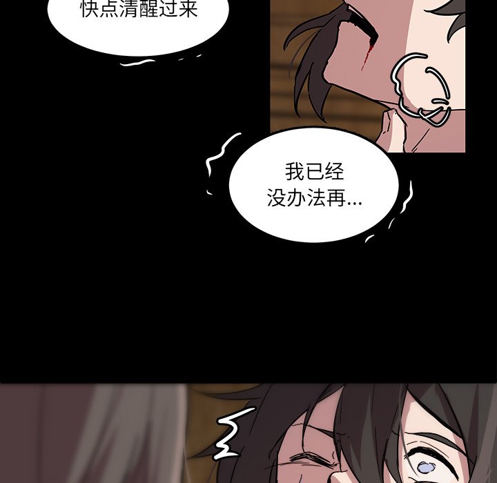 第59話 - 第53张