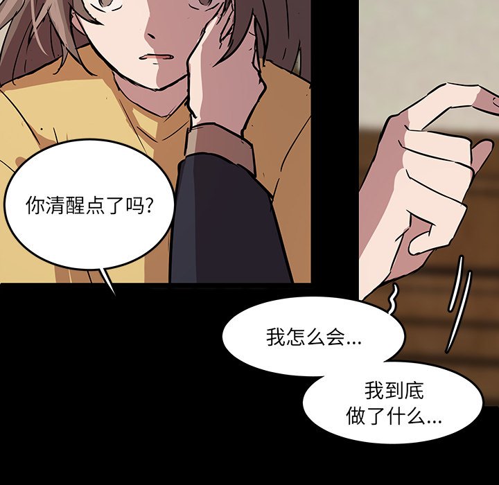 第59話 - 第58张