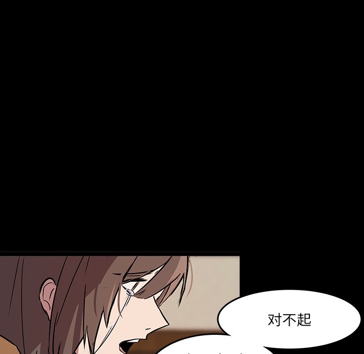 第59話 - 第59张