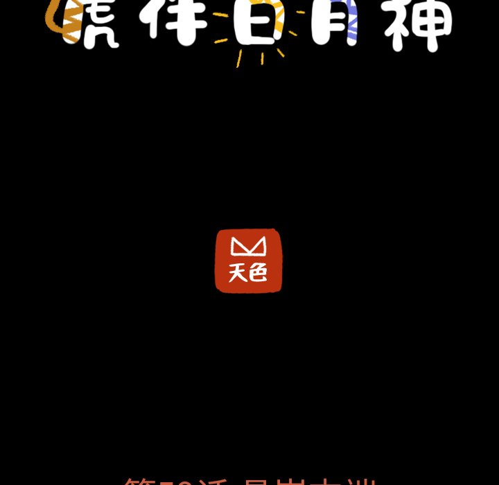 第59話 - 第6张