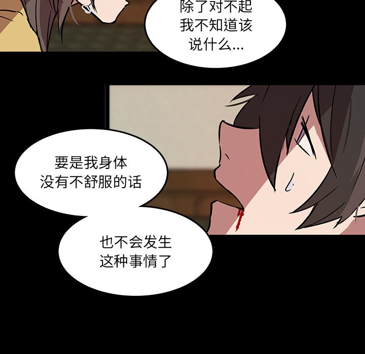 第59話 - 第60张