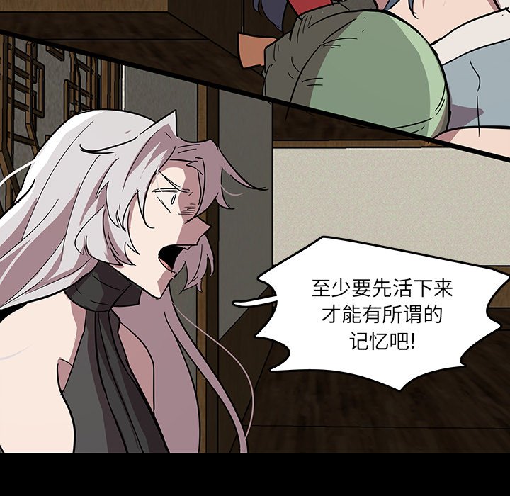 第59話 - 第8张