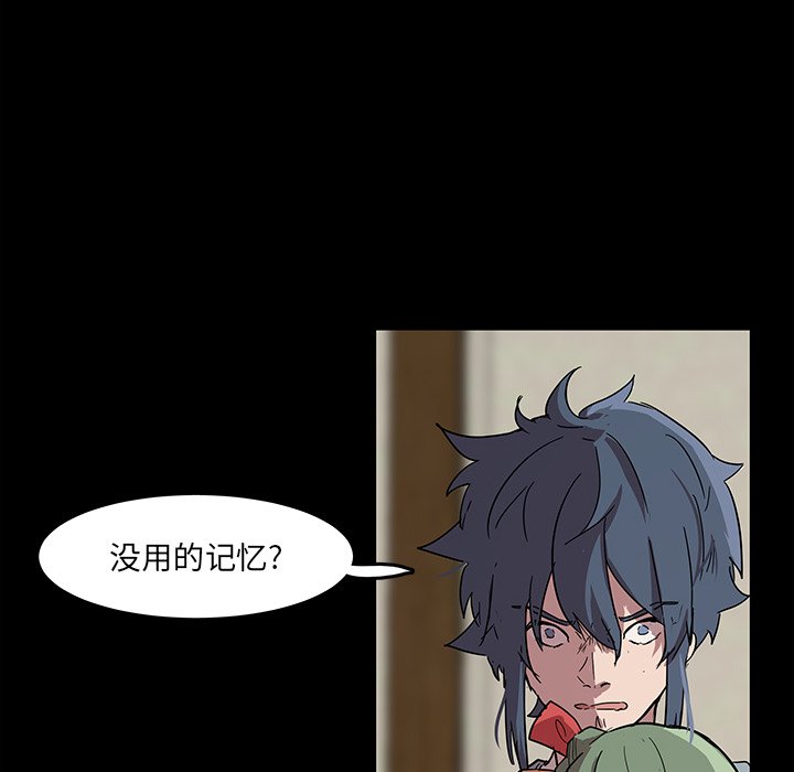 第59話 - 第9张
