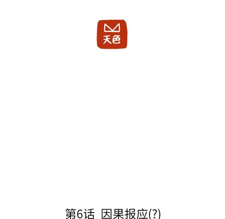 第6話 - 第10张