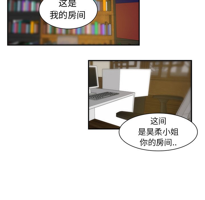 第6話 - 第21张