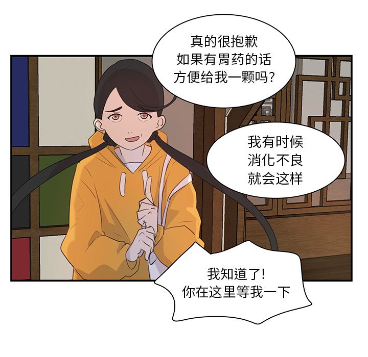 第6話 - 第45张