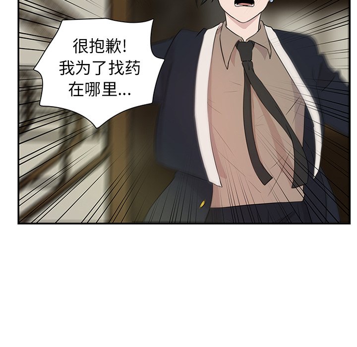 第6話 - 第64张