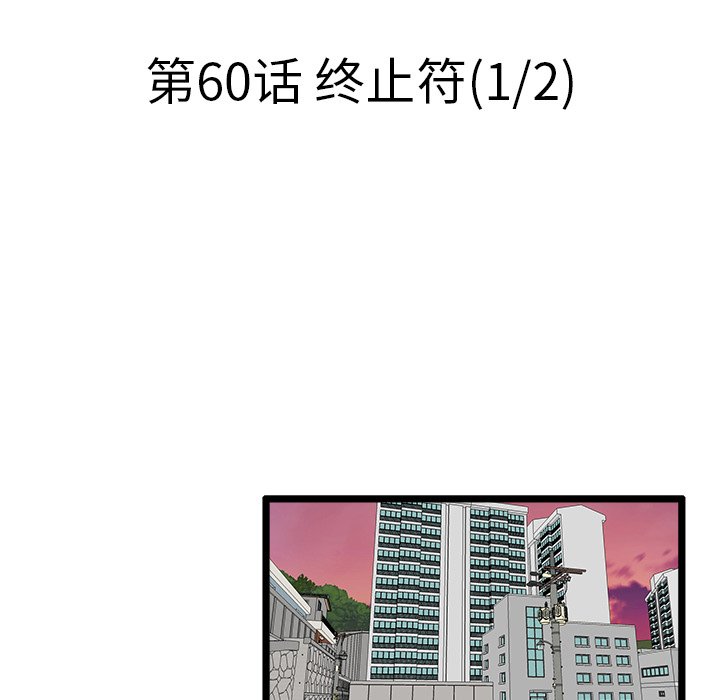第60話 - 第13张