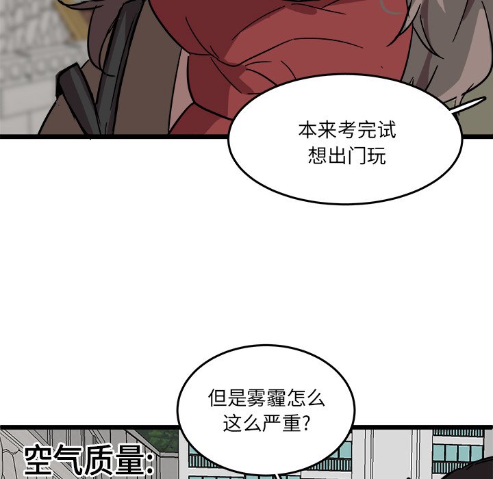 第60話 - 第15张