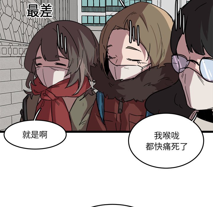 第60話 - 第16张