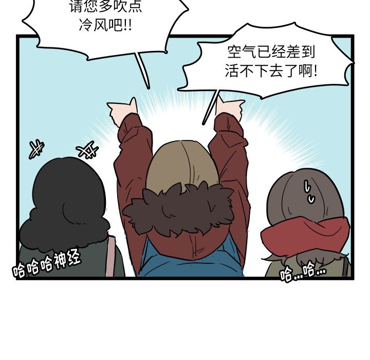 第60話 - 第20张