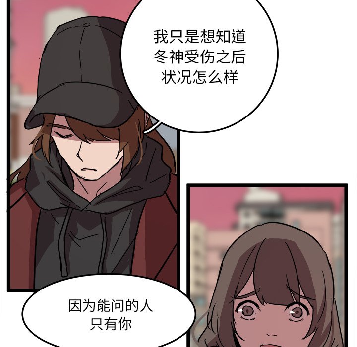 第60話 - 第37张