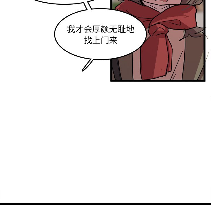 第60話 - 第38张