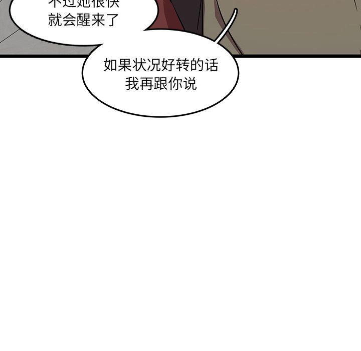 第60話 - 第42张