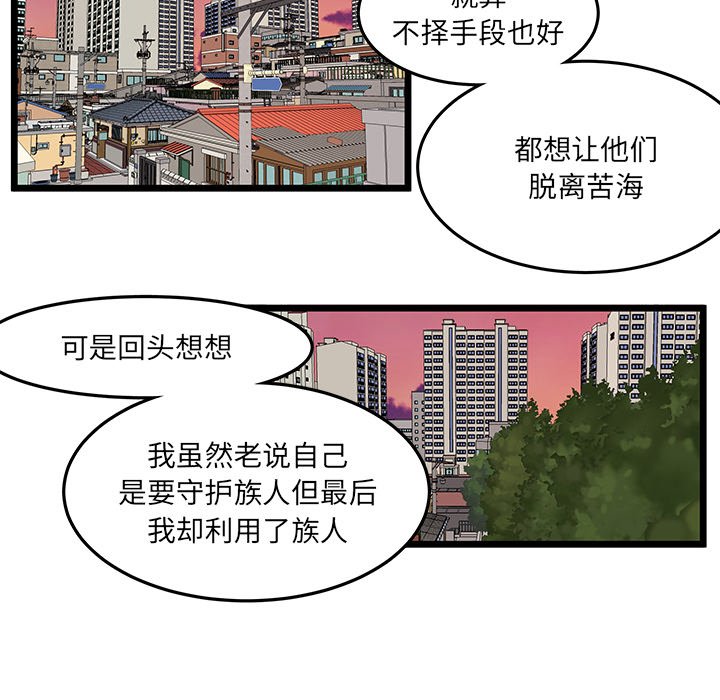第60話 - 第49张