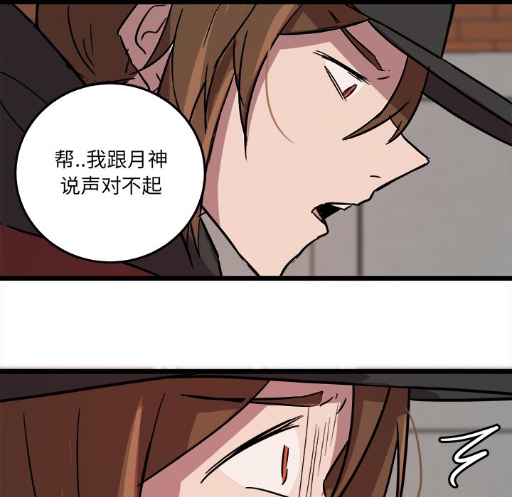 第60話 - 第52张