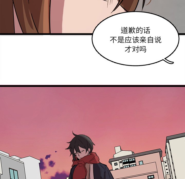 第60話 - 第53张