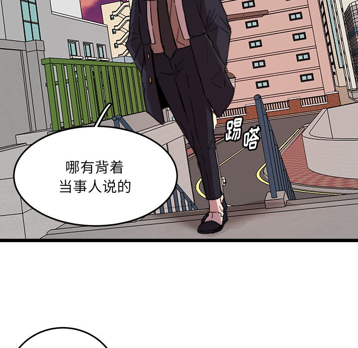 第60話 - 第54张