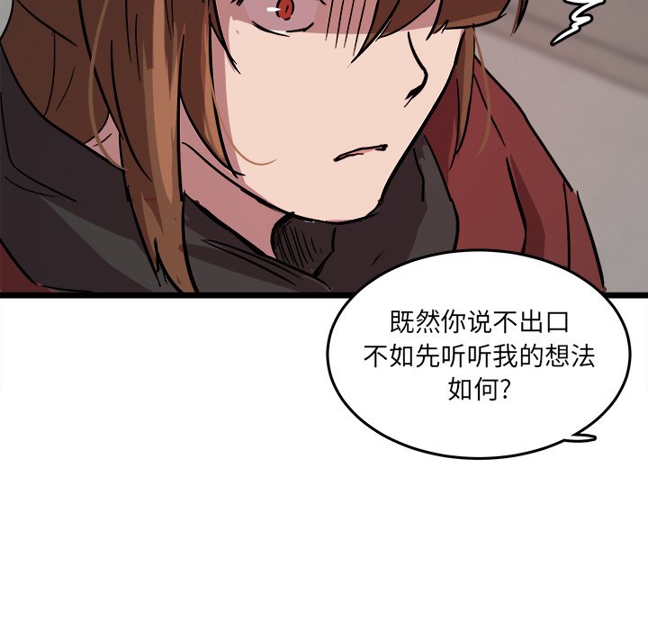 第60話 - 第60张