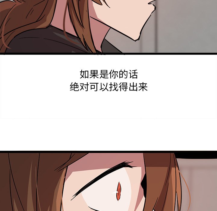 第60話 - 第77张