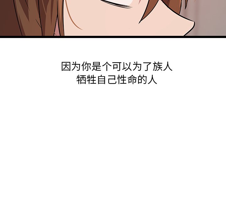 第60話 - 第78张