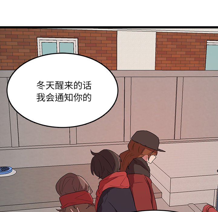 第60話 - 第79张