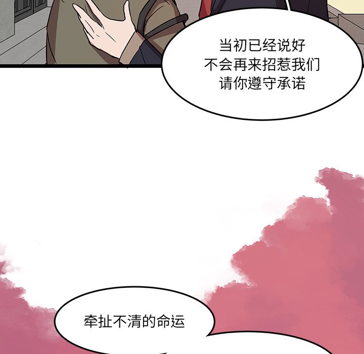 第60話 - 第86张