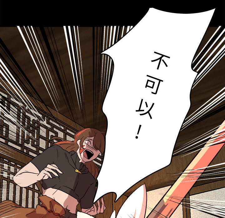 第60話 - 第9张